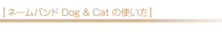 猫の暮らし サイズが変えられるシュシュカラー 首輪