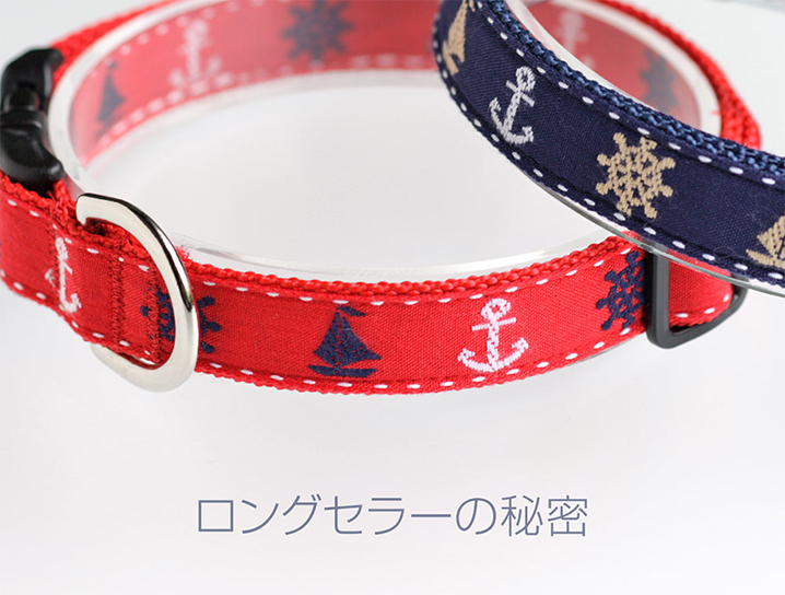 犬と生活 マリン カラー / リード