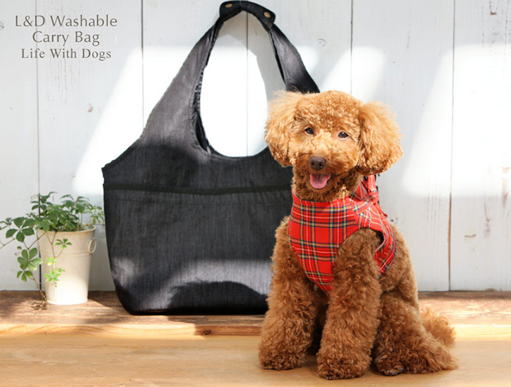 犬と生活 L&D ウォッシャブルキャリー